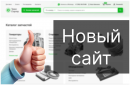 Новый сайт уже скоро! Новый сайт уже скоро!